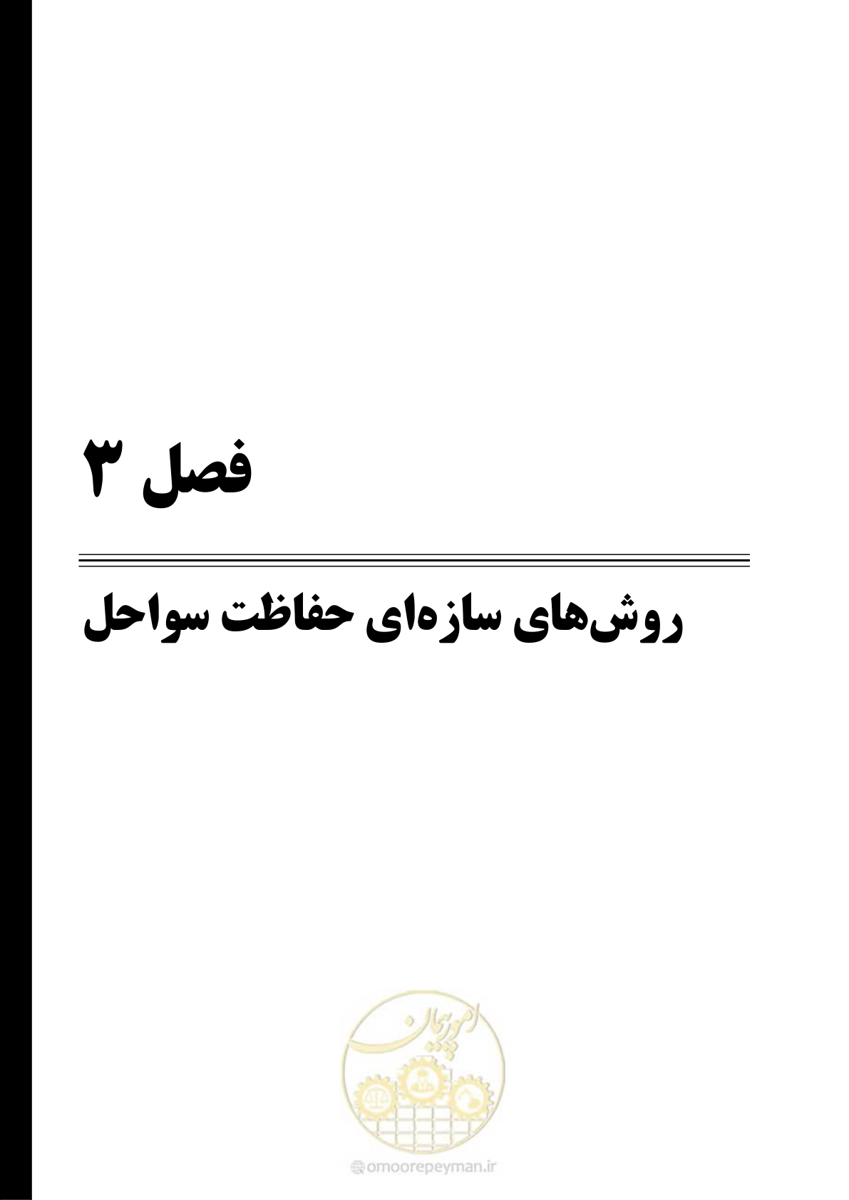 صفحه 118 از 395