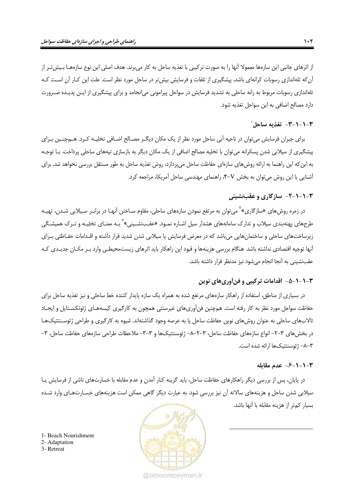 صفحه 121 از 395