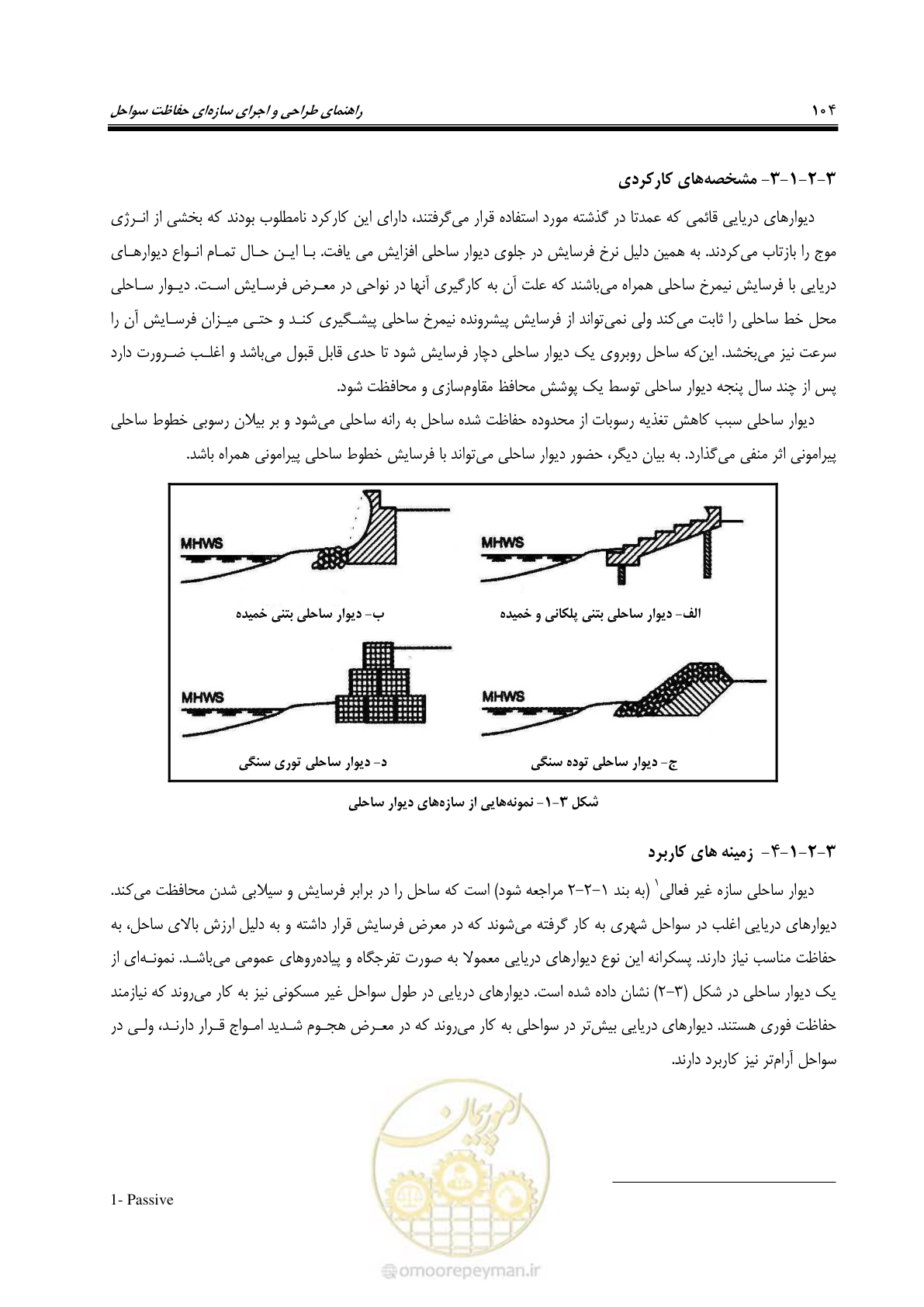 صفحه 123 از 395
