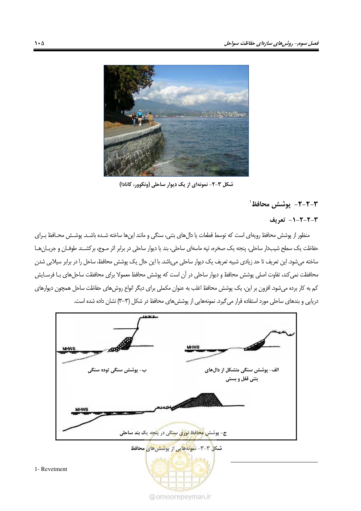 صفحه 124 از 395