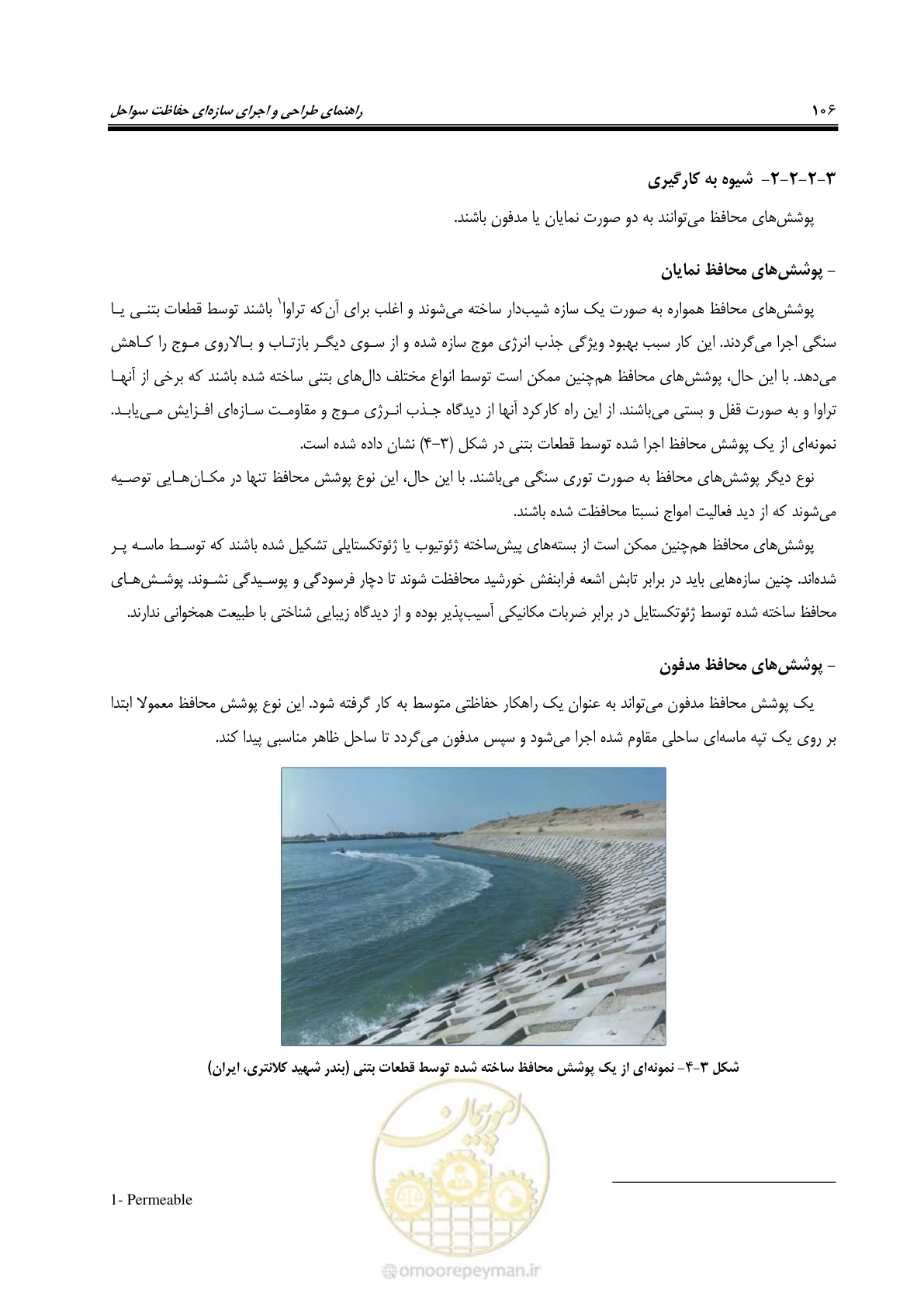صفحه 125 از 395