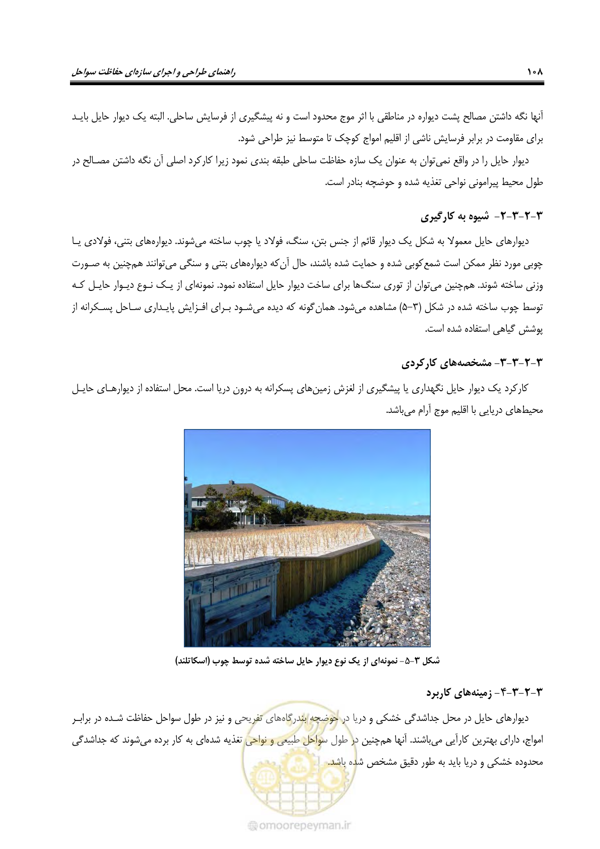 صفحه 127 از 395