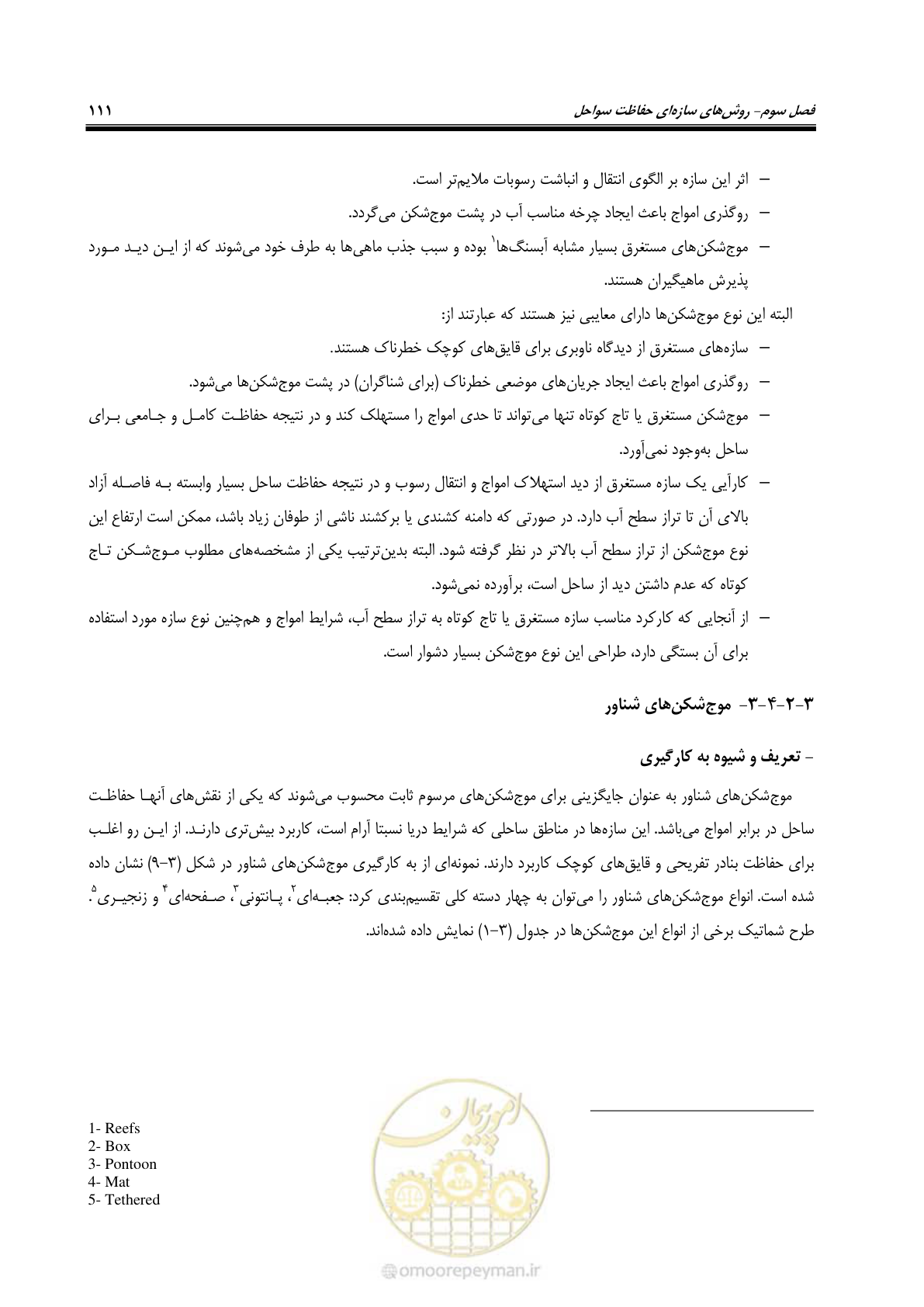 صفحه 130 از 395