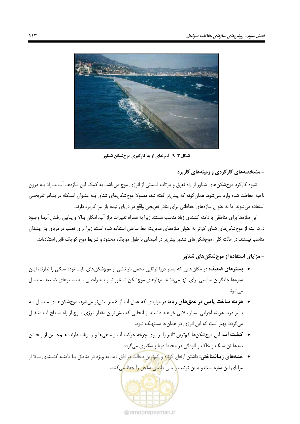 صفحه 132 از 395