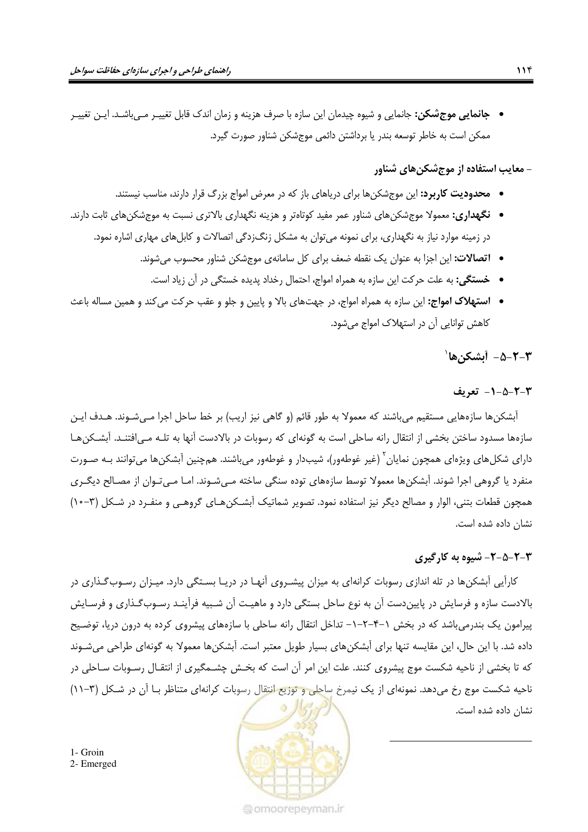 صفحه 133 از 395