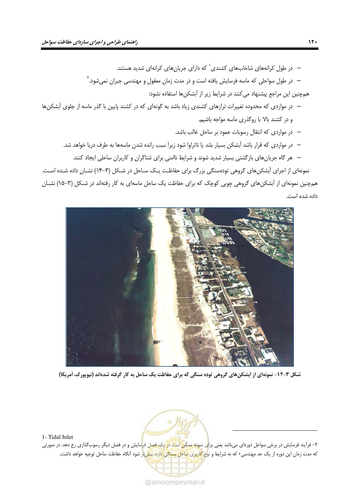 صفحه 139 از 395