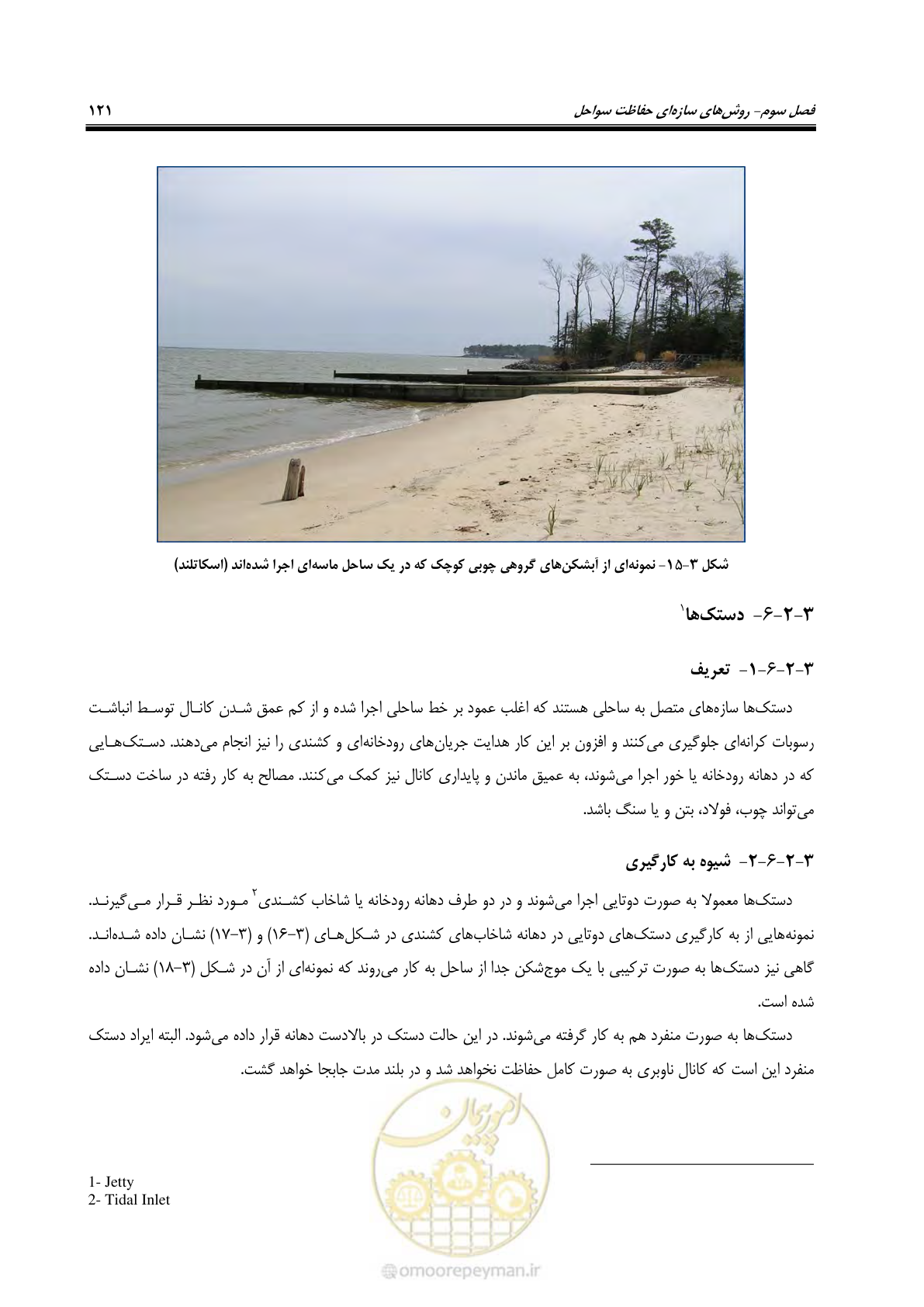 صفحه 140 از 395
