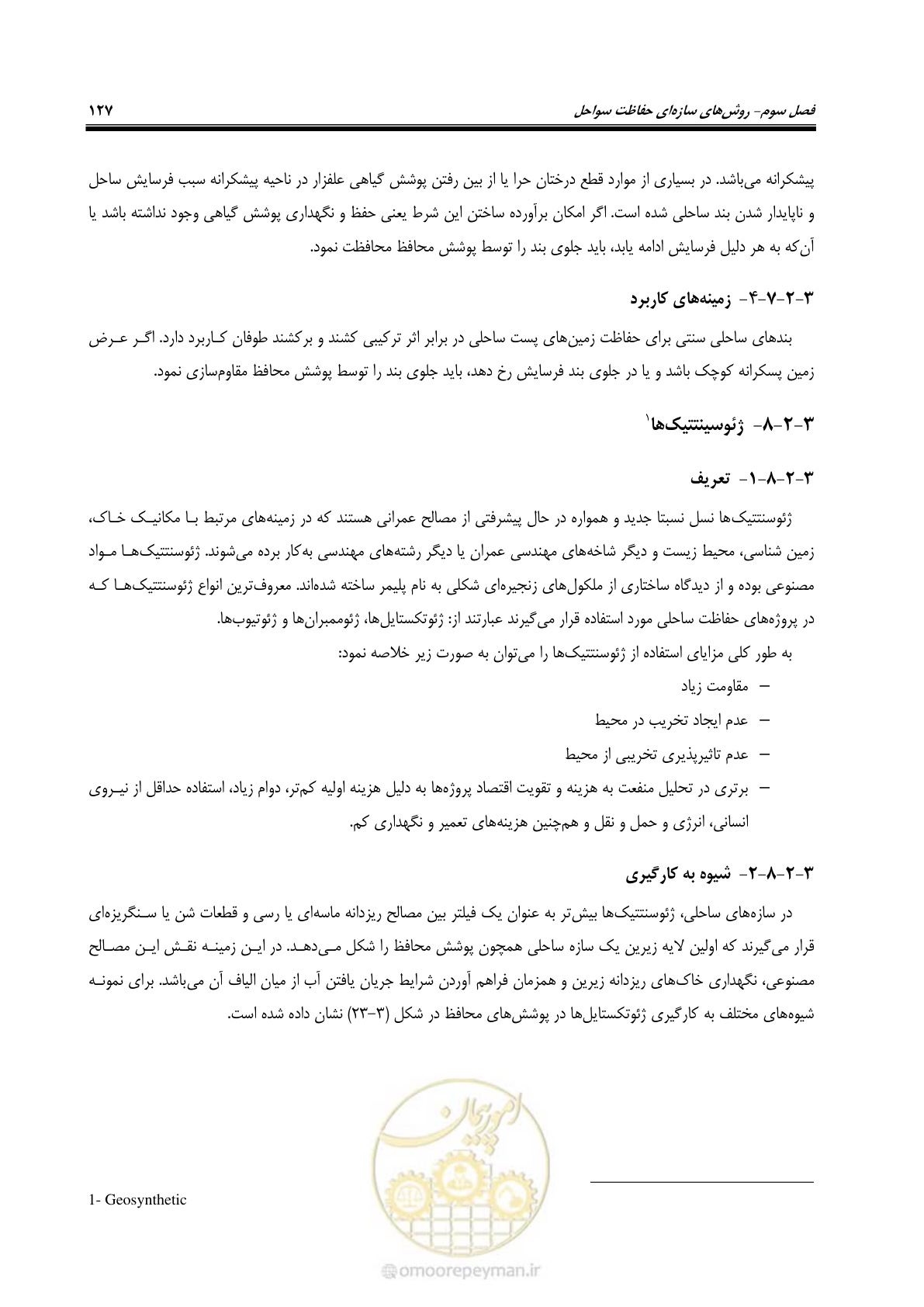 صفحه 146 از 395
