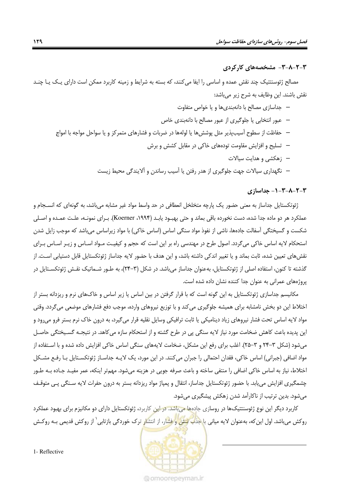 صفحه 148 از 395