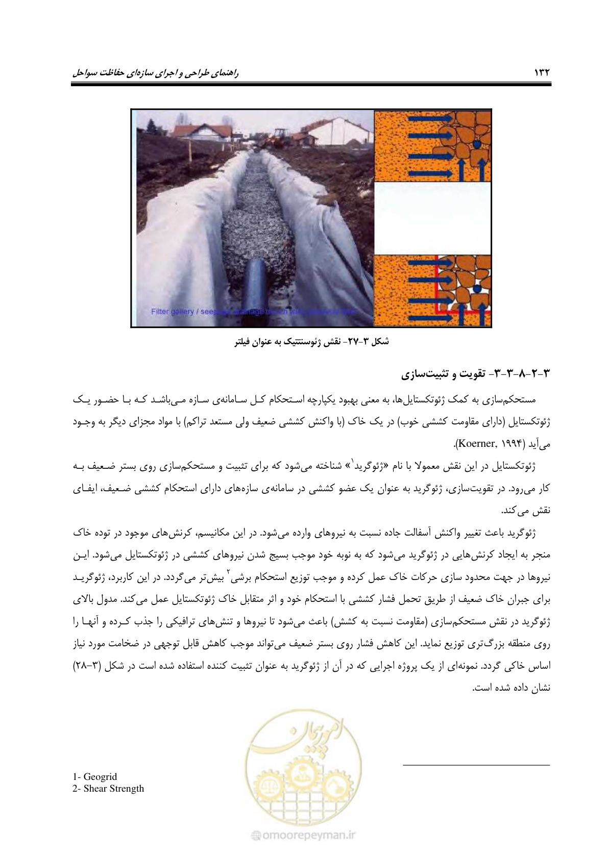 صفحه 151 از 395