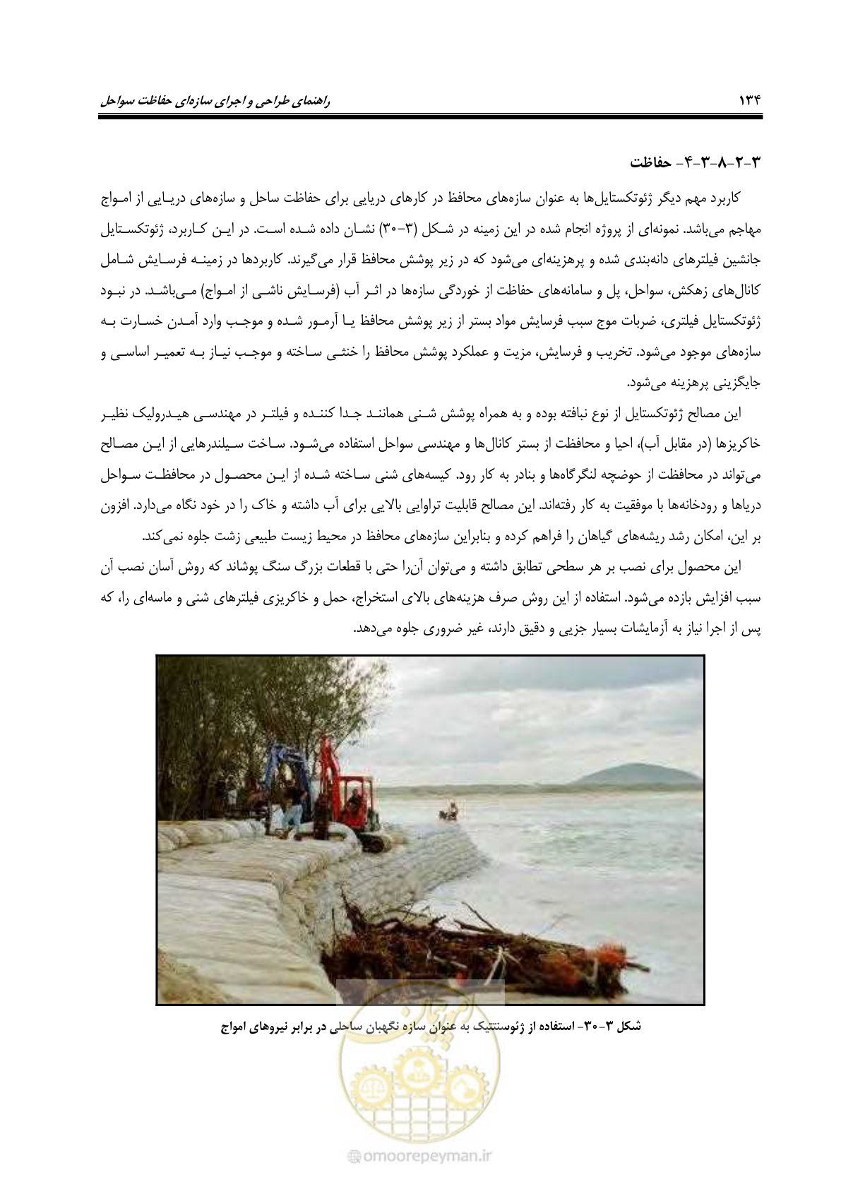 صفحه 153 از 395