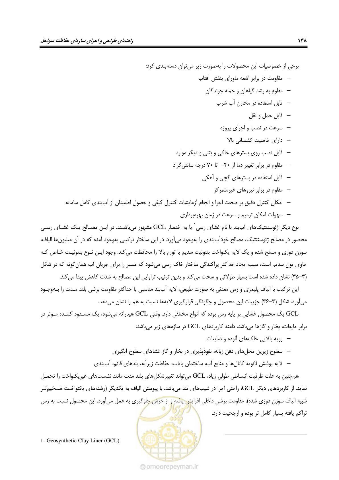 صفحه 157 از 395