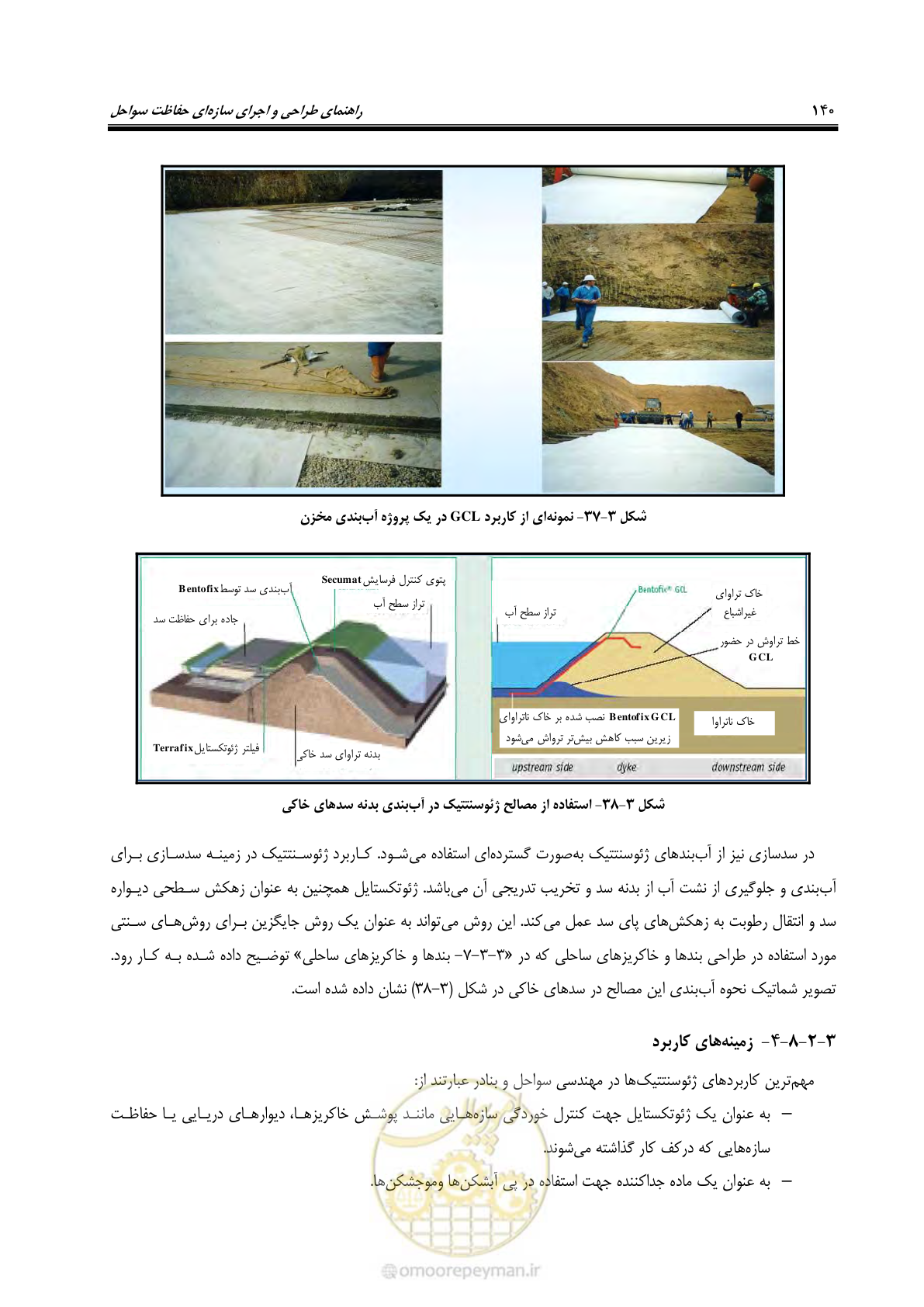 صفحه 159 از 395