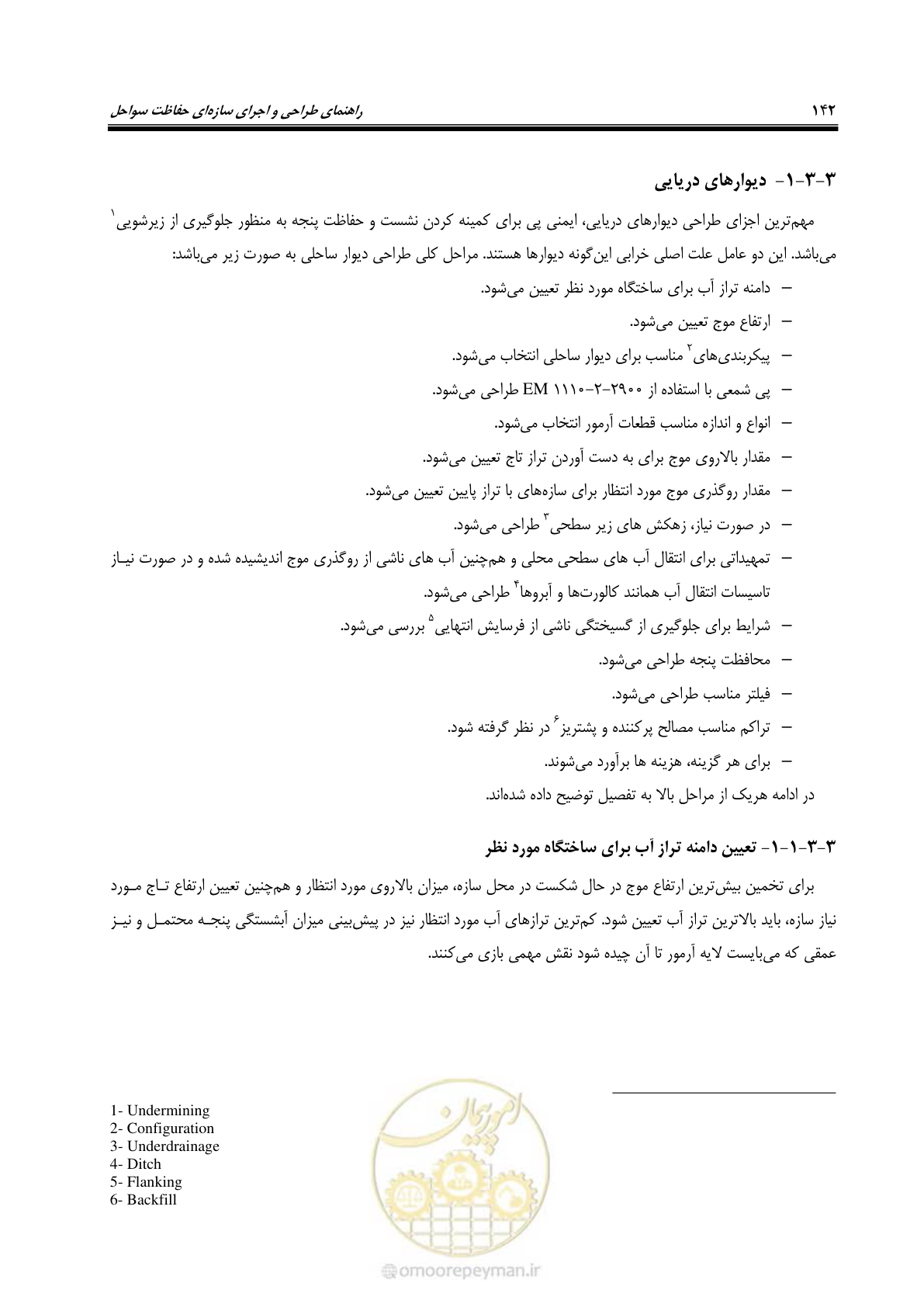 صفحه 161 از 395