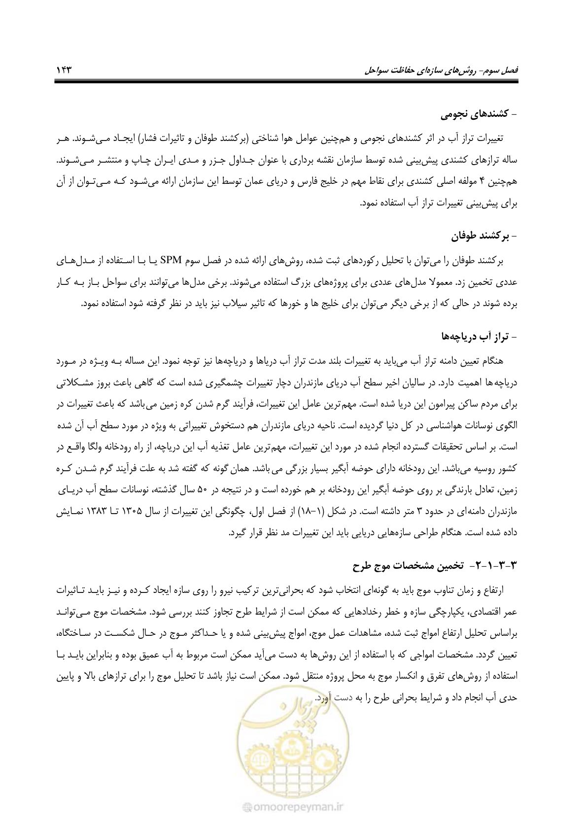صفحه 162 از 395