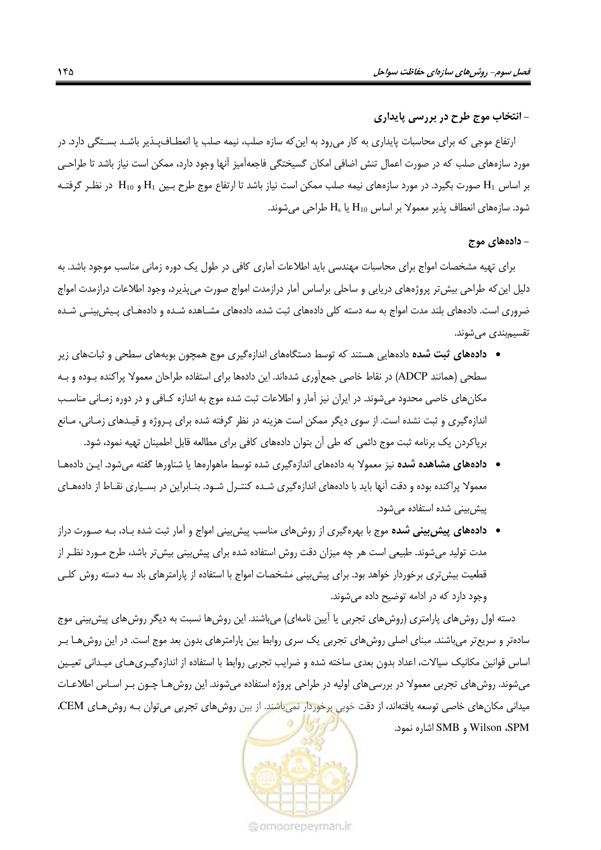 صفحه 164 از 395