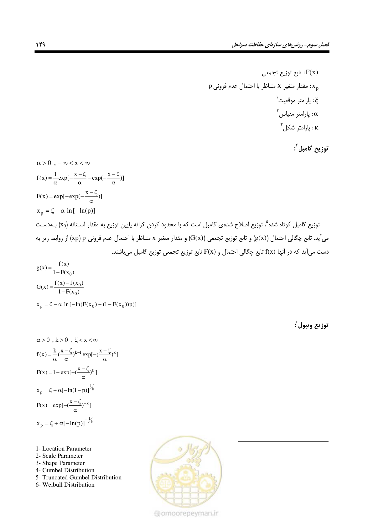 صفحه 168 از 395