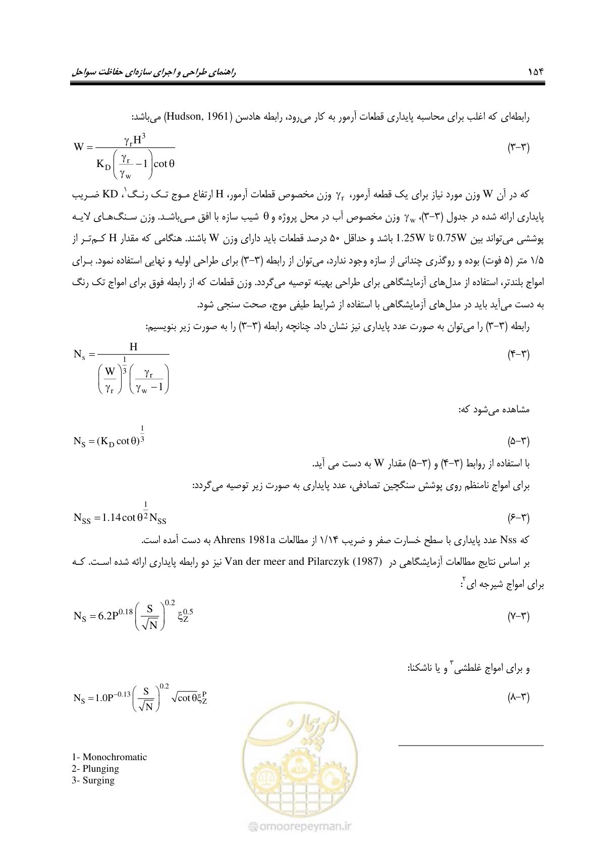 صفحه 173 از 395