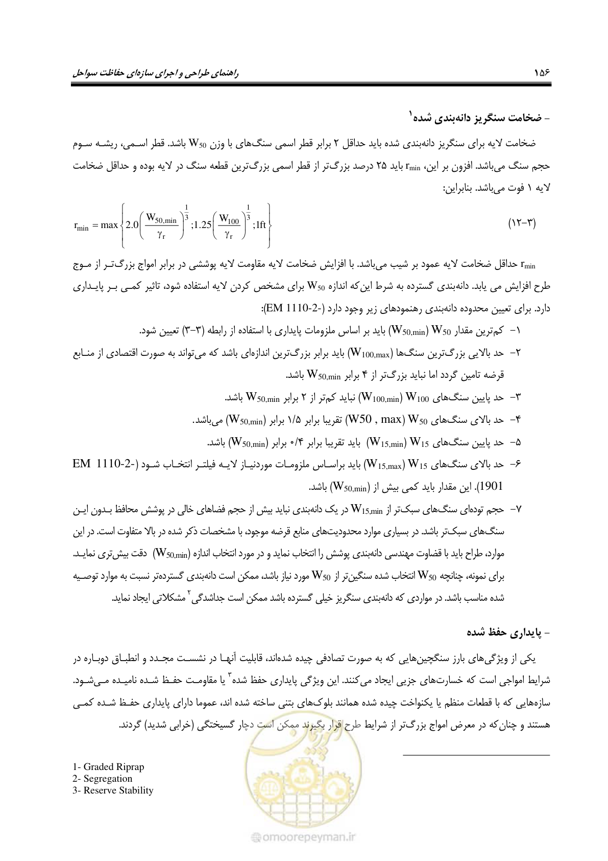 صفحه 175 از 395