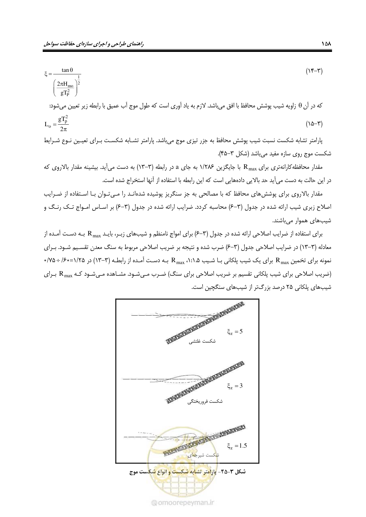 صفحه 177 از 395