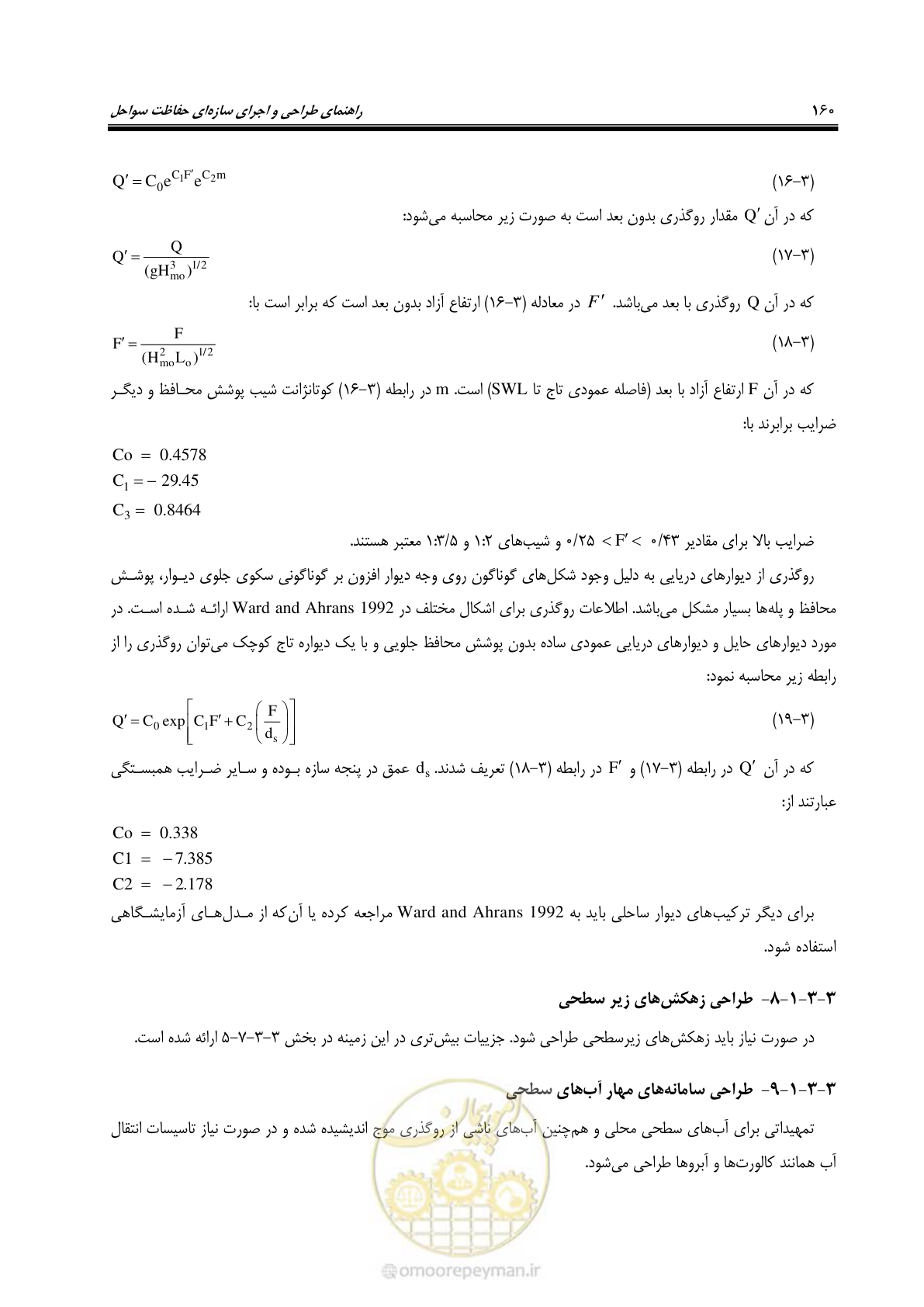 صفحه 179 از 395