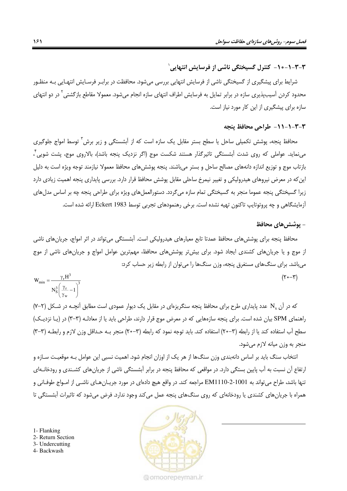 صفحه 180 از 395