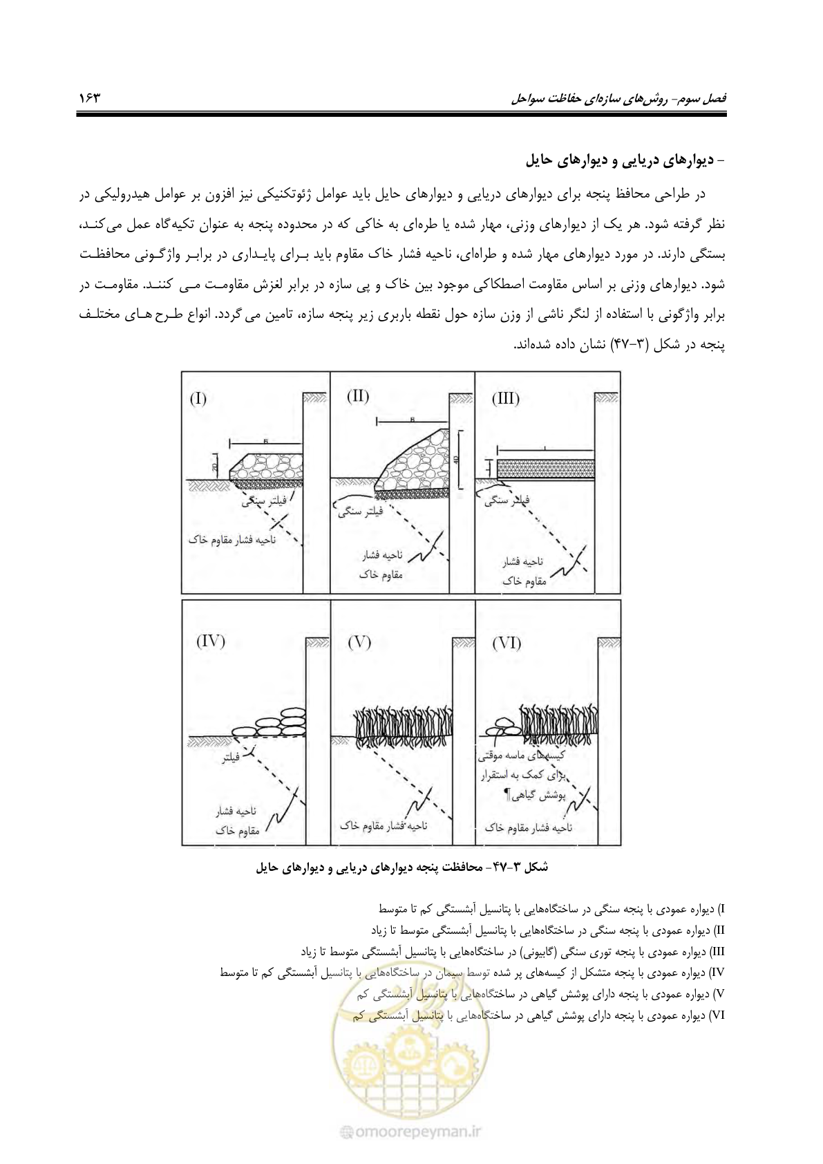 صفحه 182 از 395