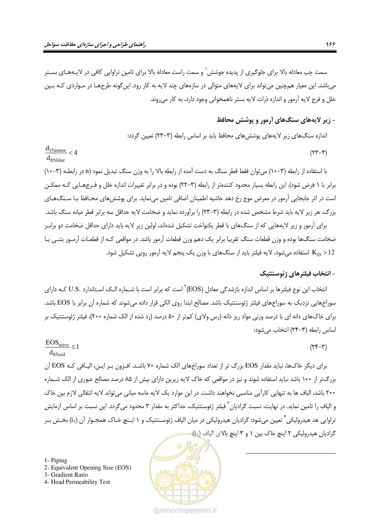 صفحه 185 از 395
