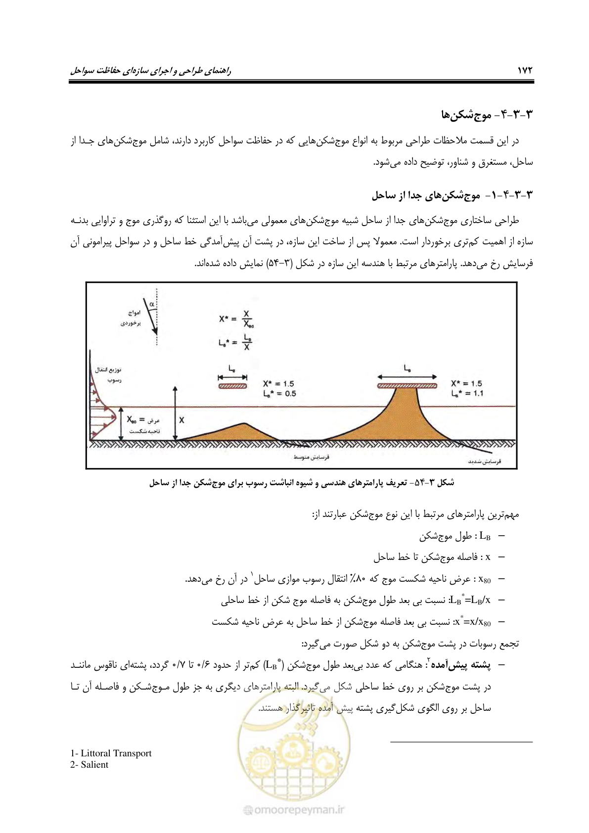 صفحه 191 از 395