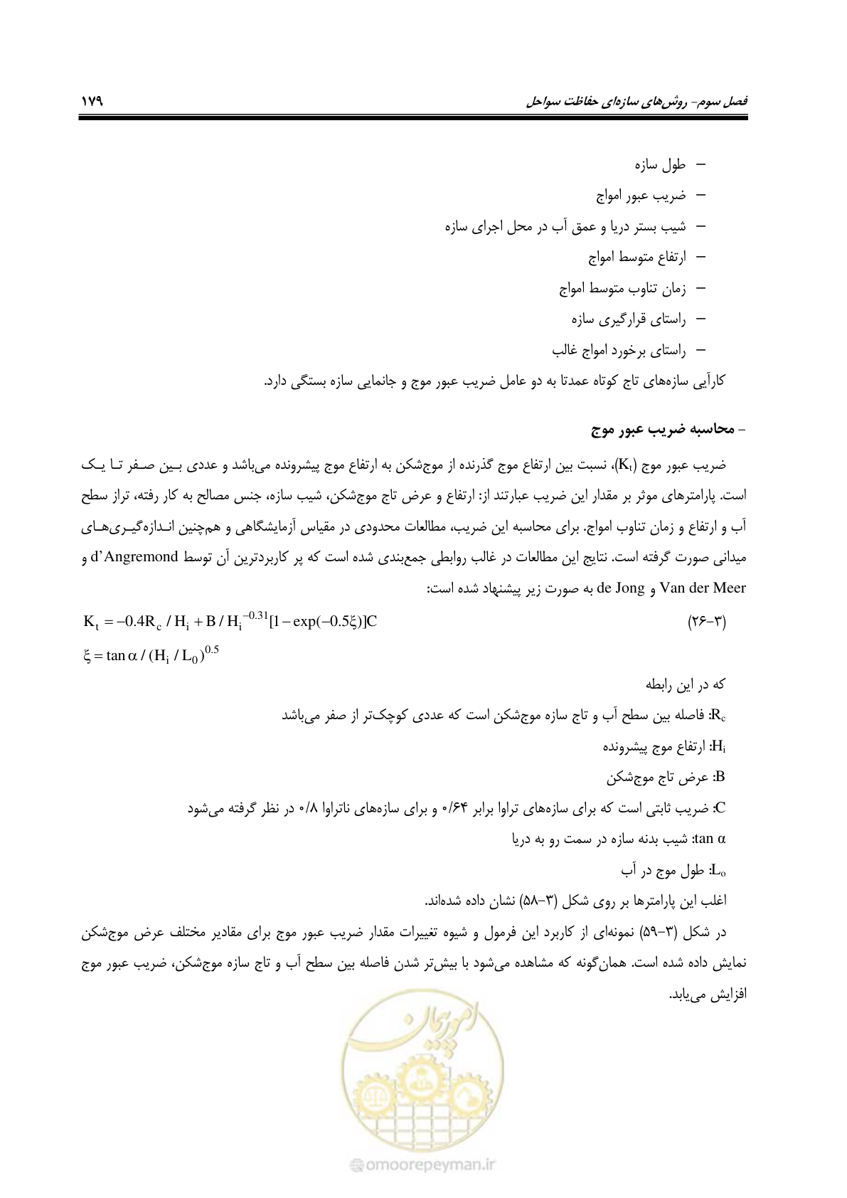 صفحه 198 از 395