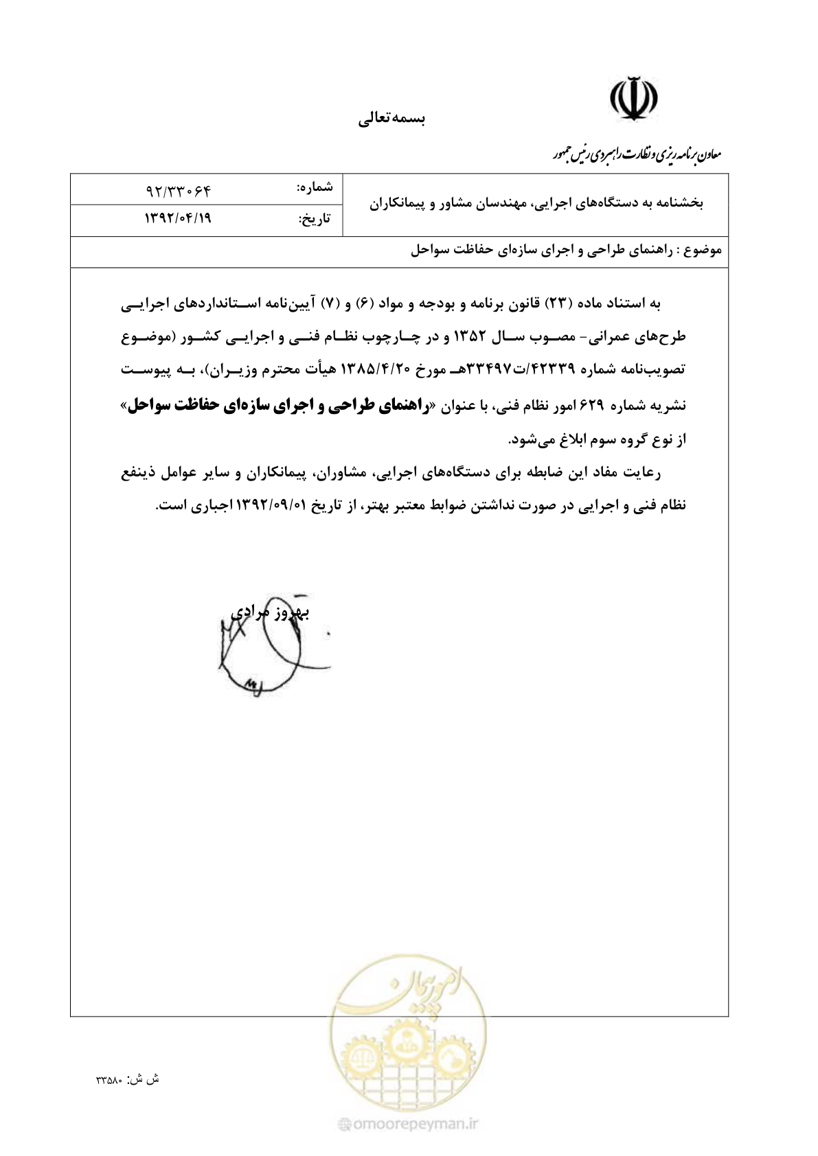 صفحه 2 از 395