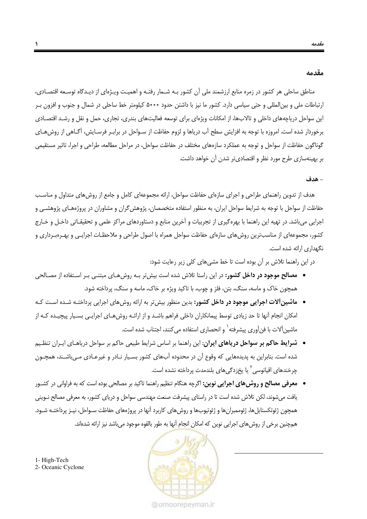 صفحه 20 از 395