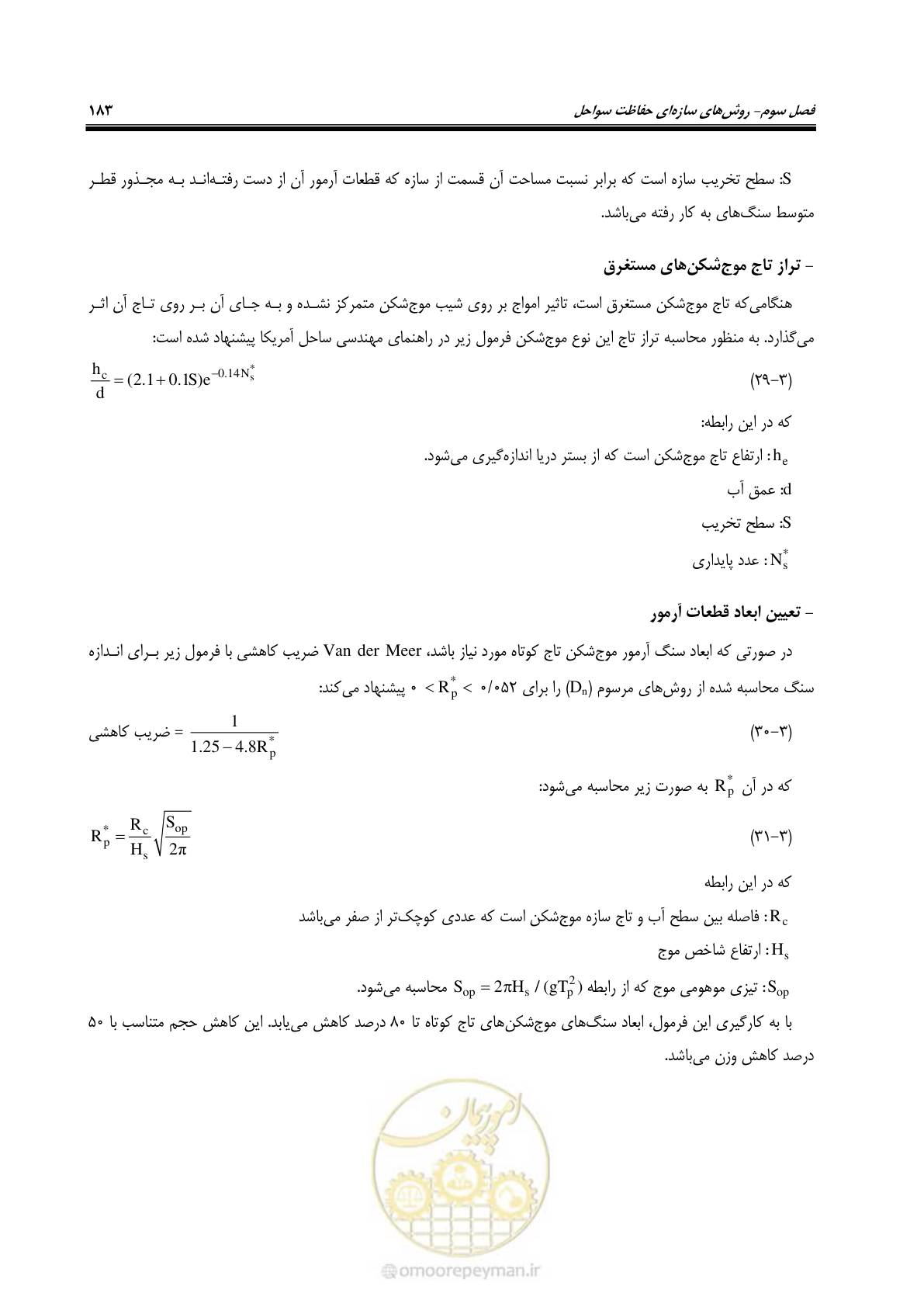 صفحه 202 از 395