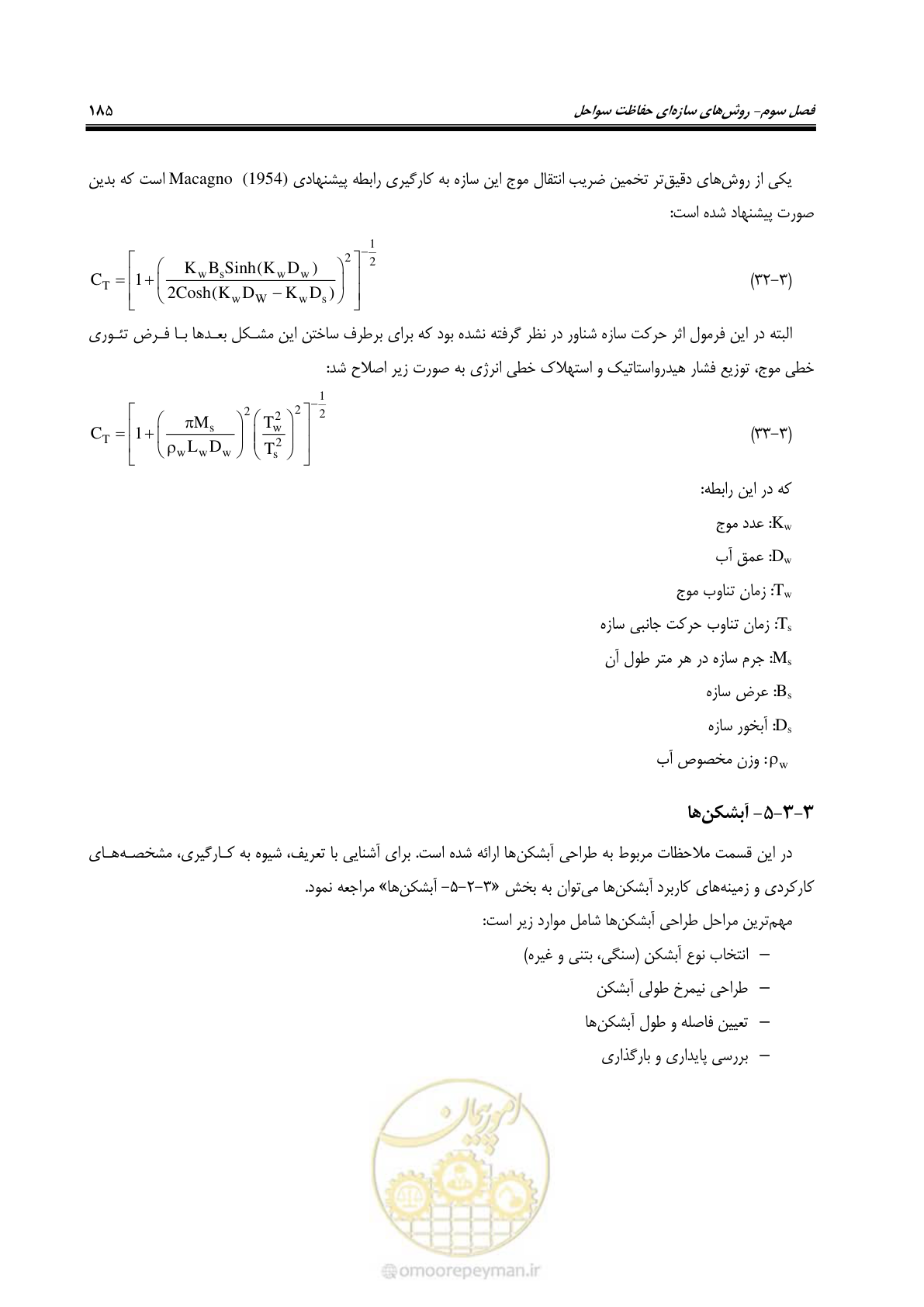 صفحه 204 از 395