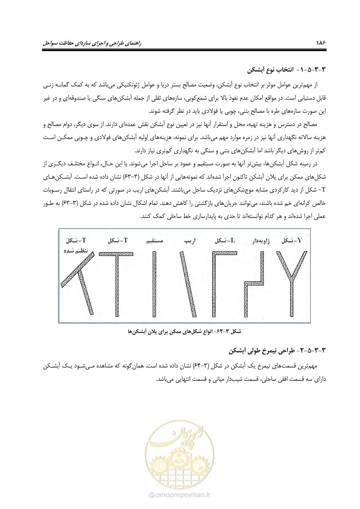 صفحه 205 از 395