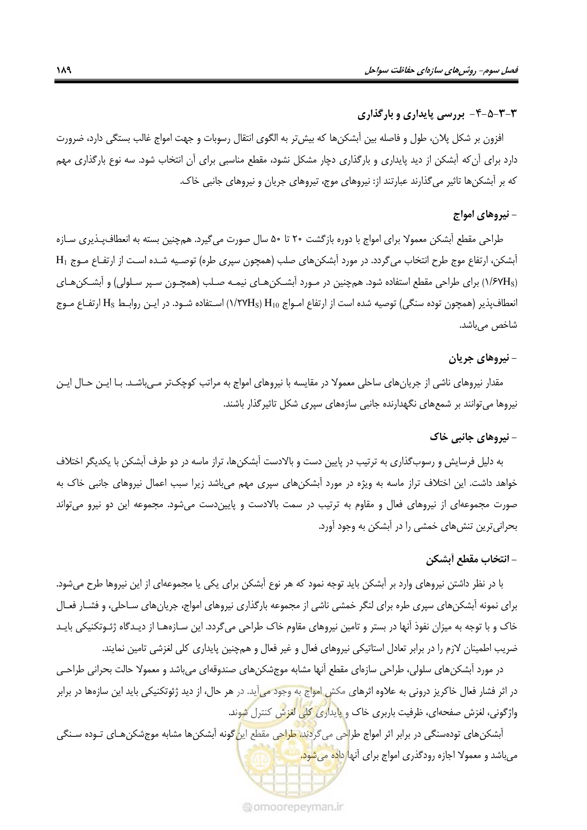 صفحه 208 از 395