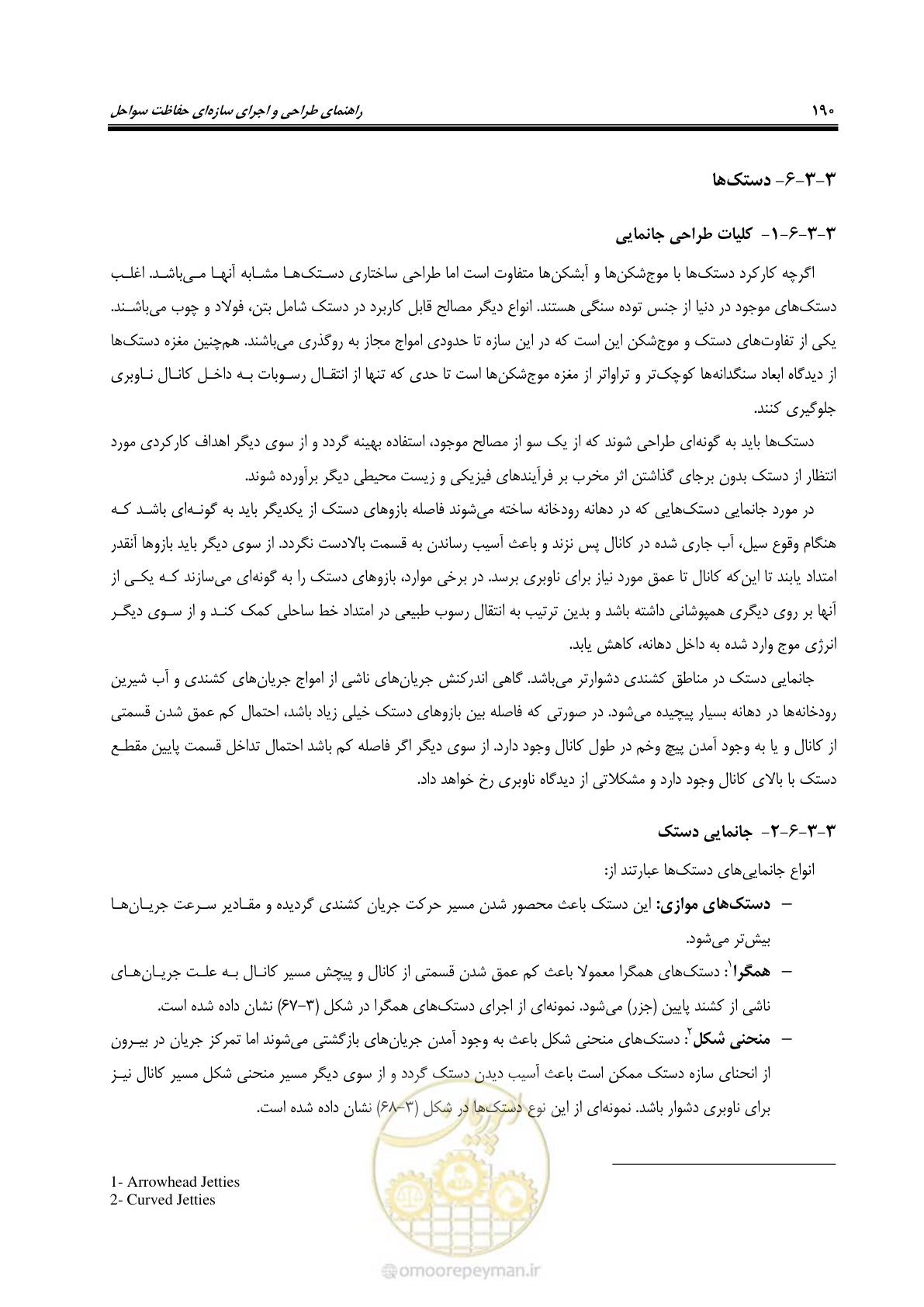 صفحه 209 از 395