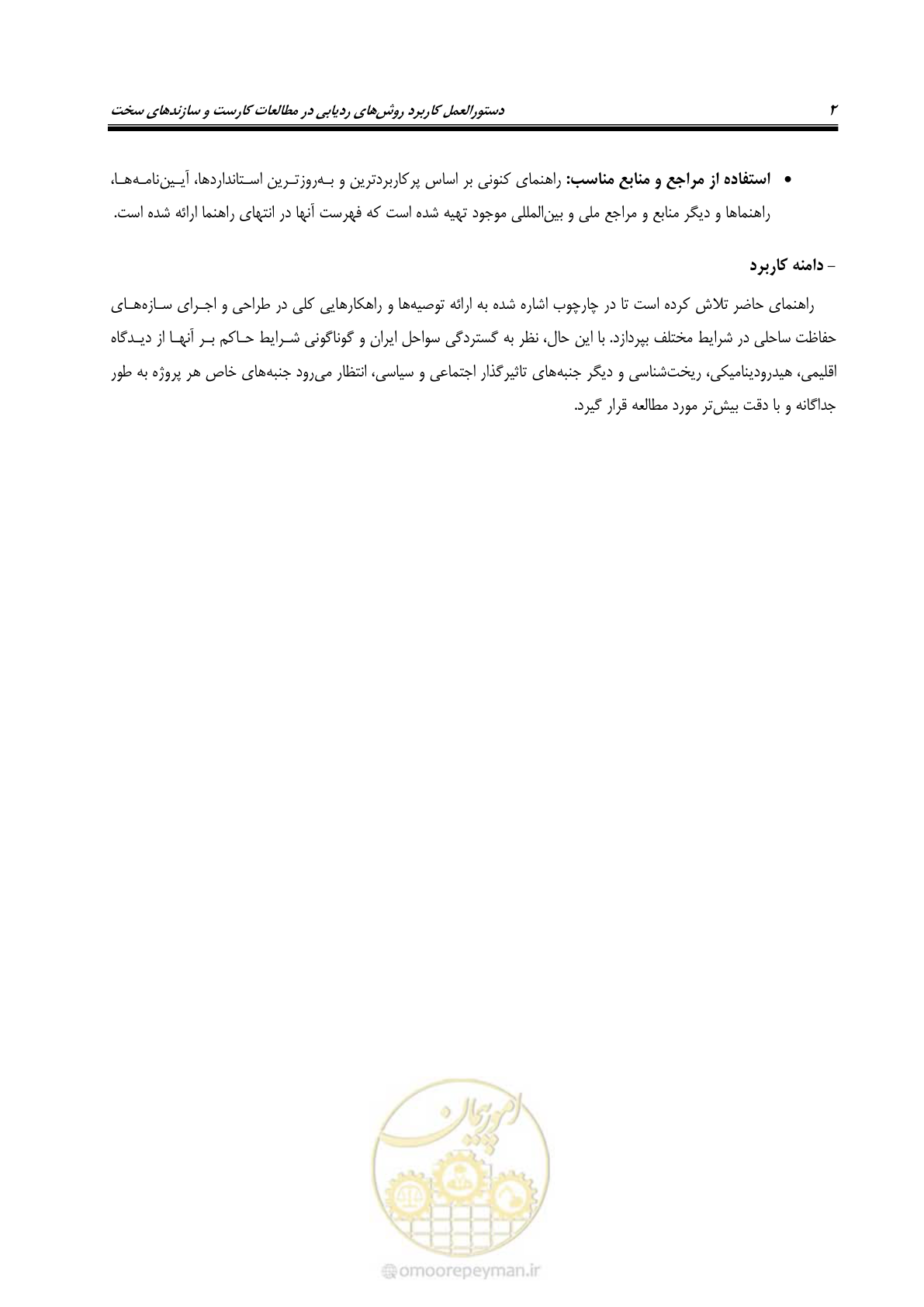صفحه 21 از 395