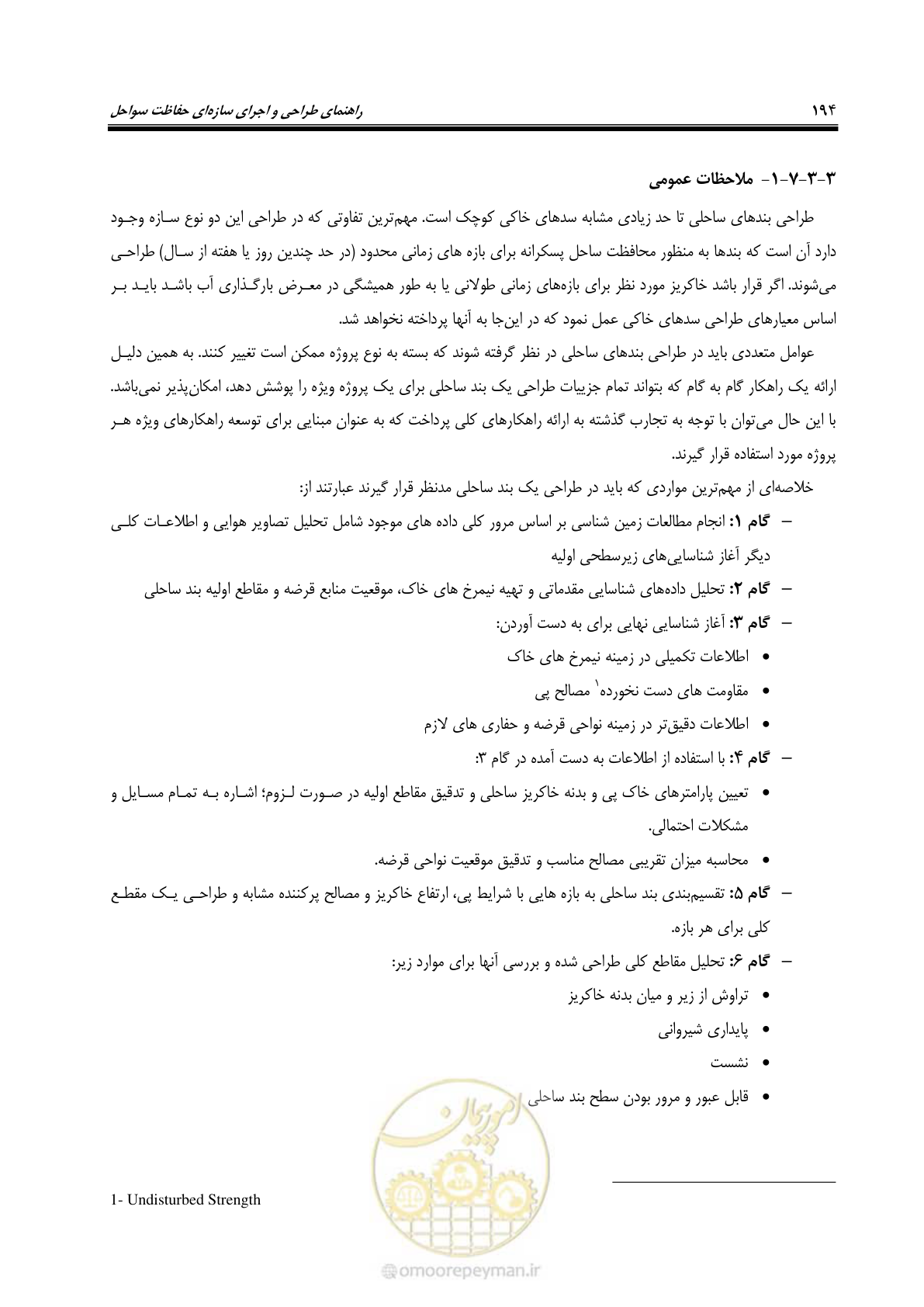 صفحه 213 از 395