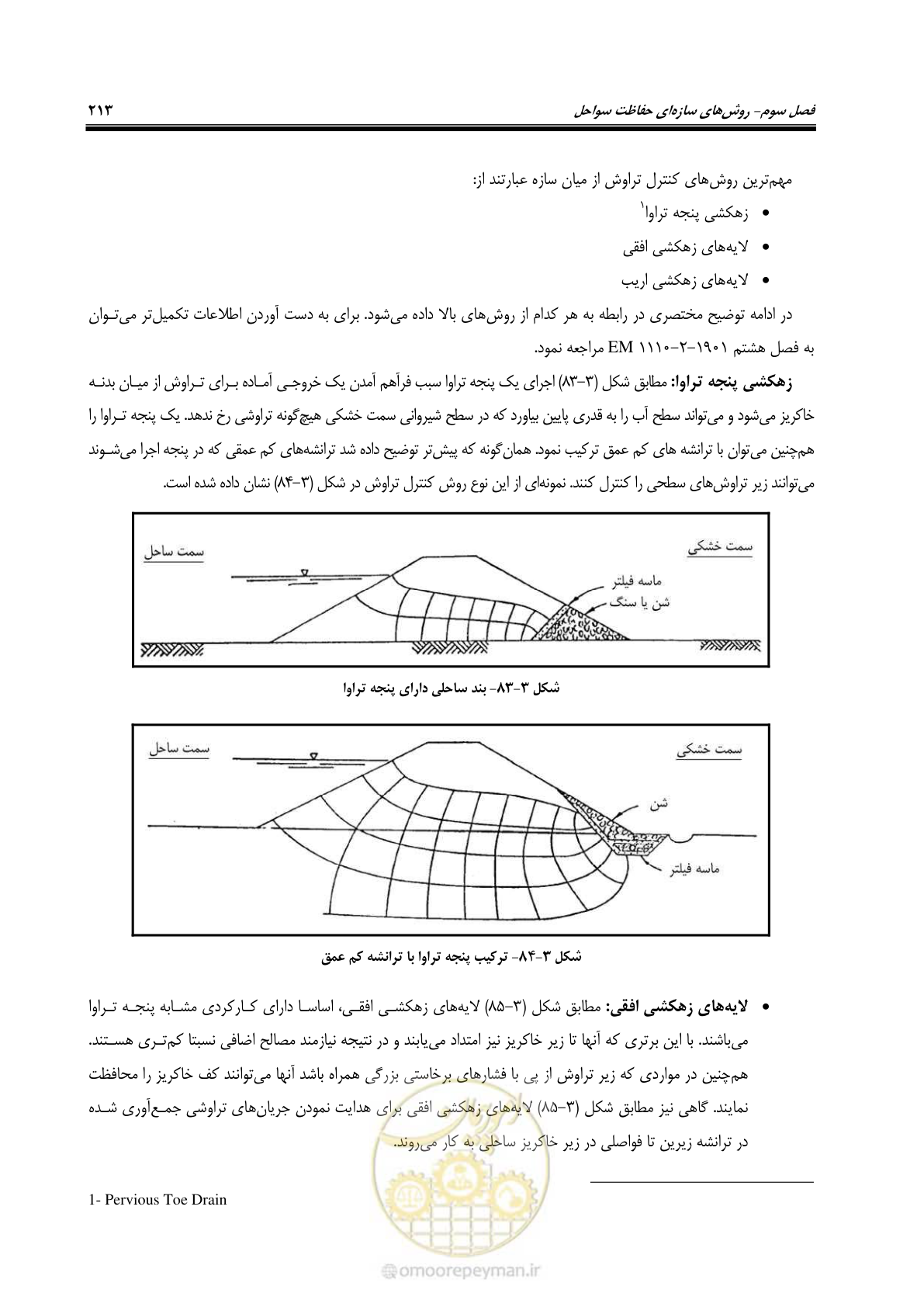 صفحه 232 از 395