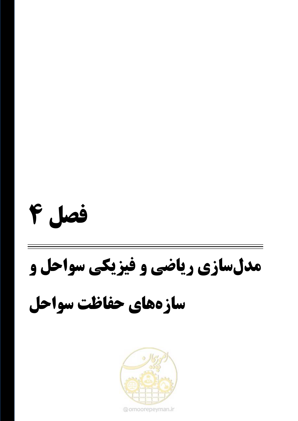 صفحه 246 از 395