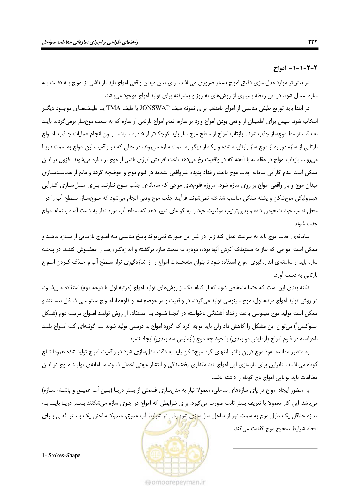 صفحه 251 از 395