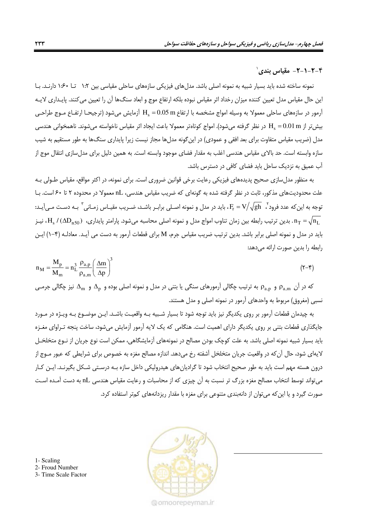 صفحه 252 از 395