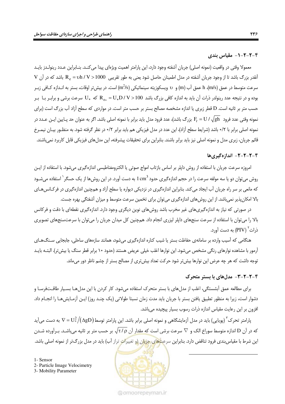 صفحه 255 از 395