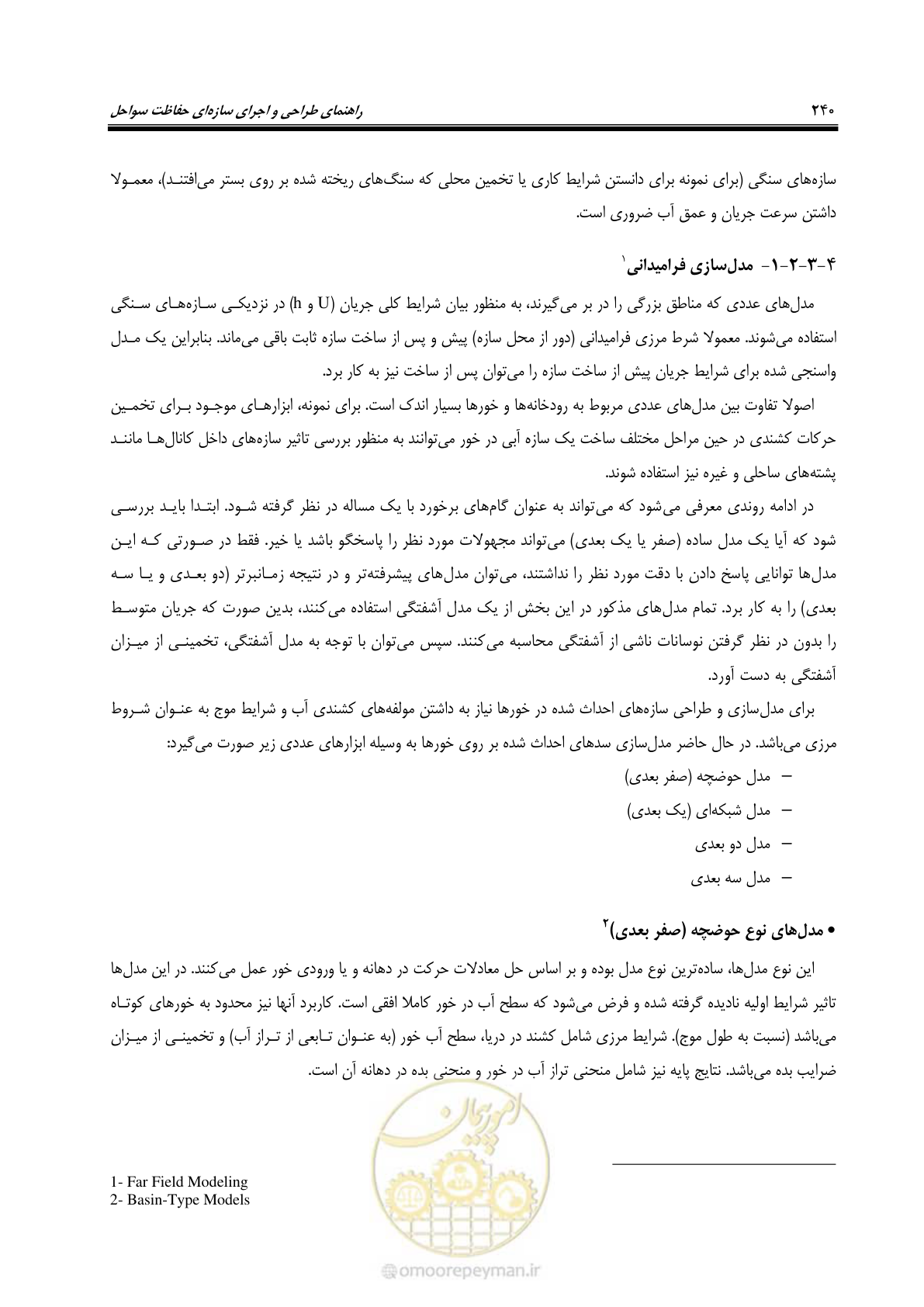 صفحه 259 از 395