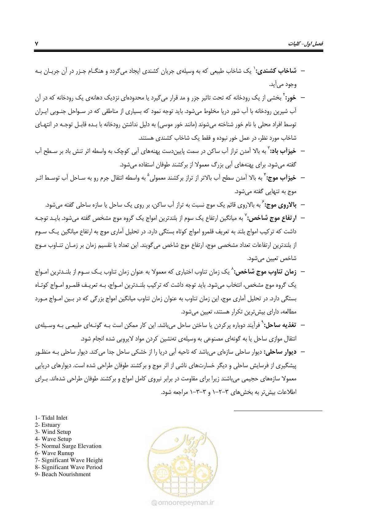 صفحه 26 از 395