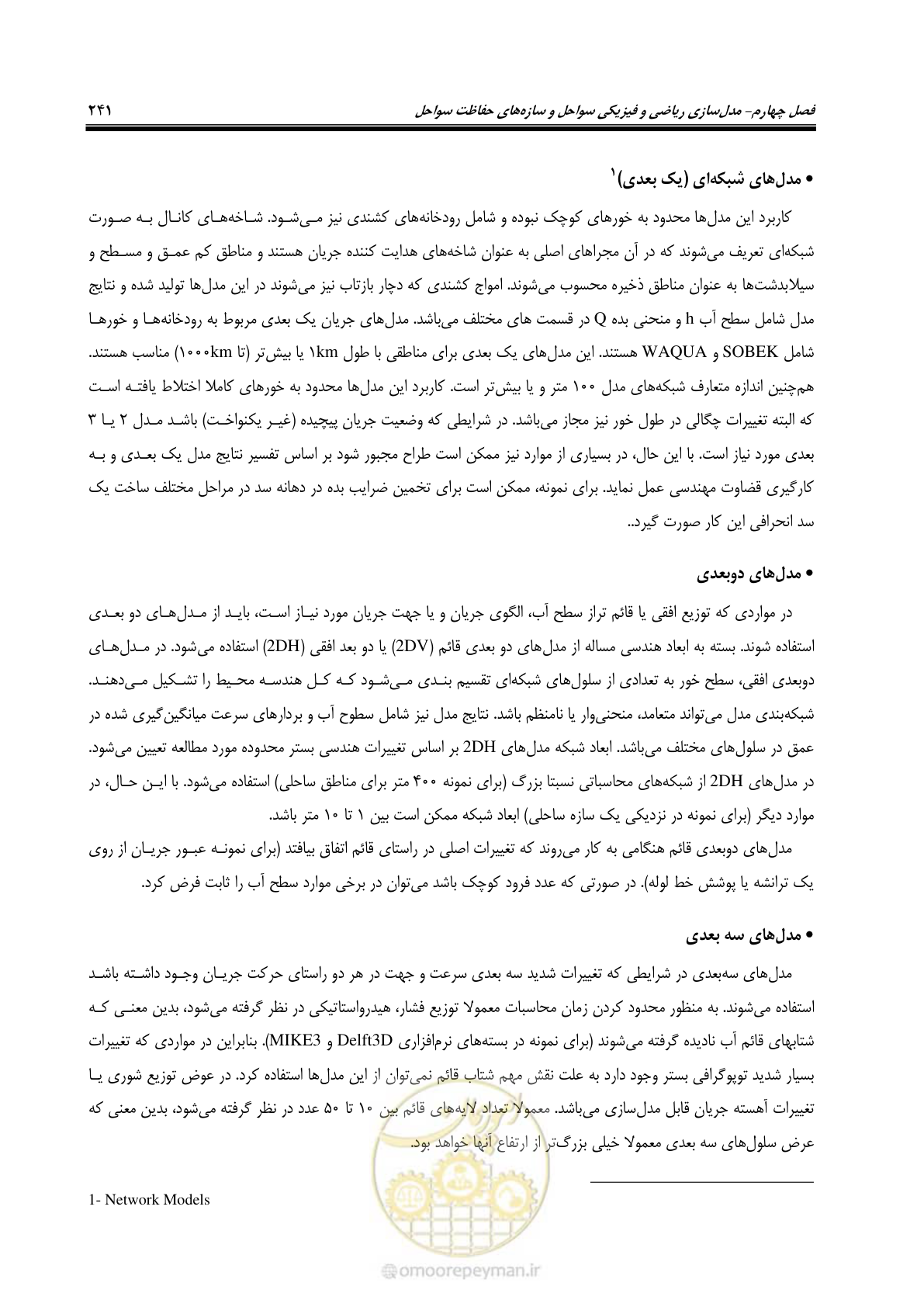 صفحه 260 از 395