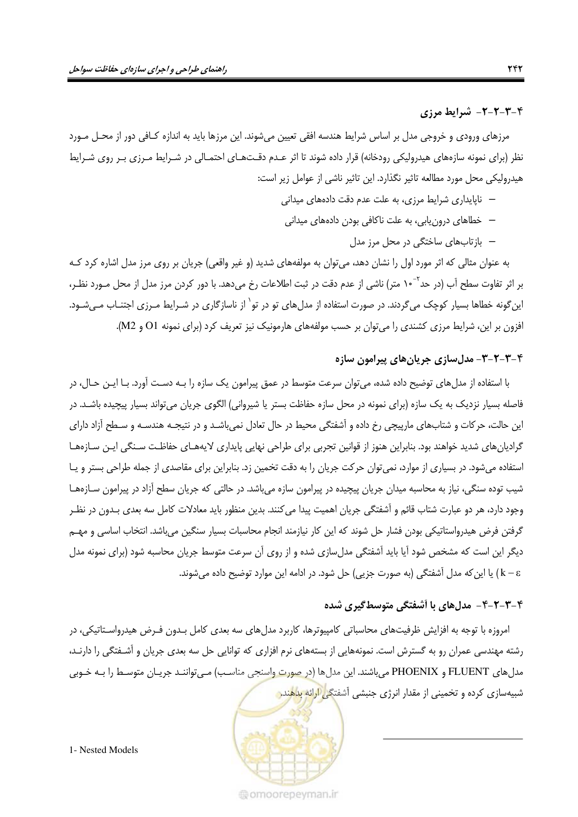 صفحه 261 از 395