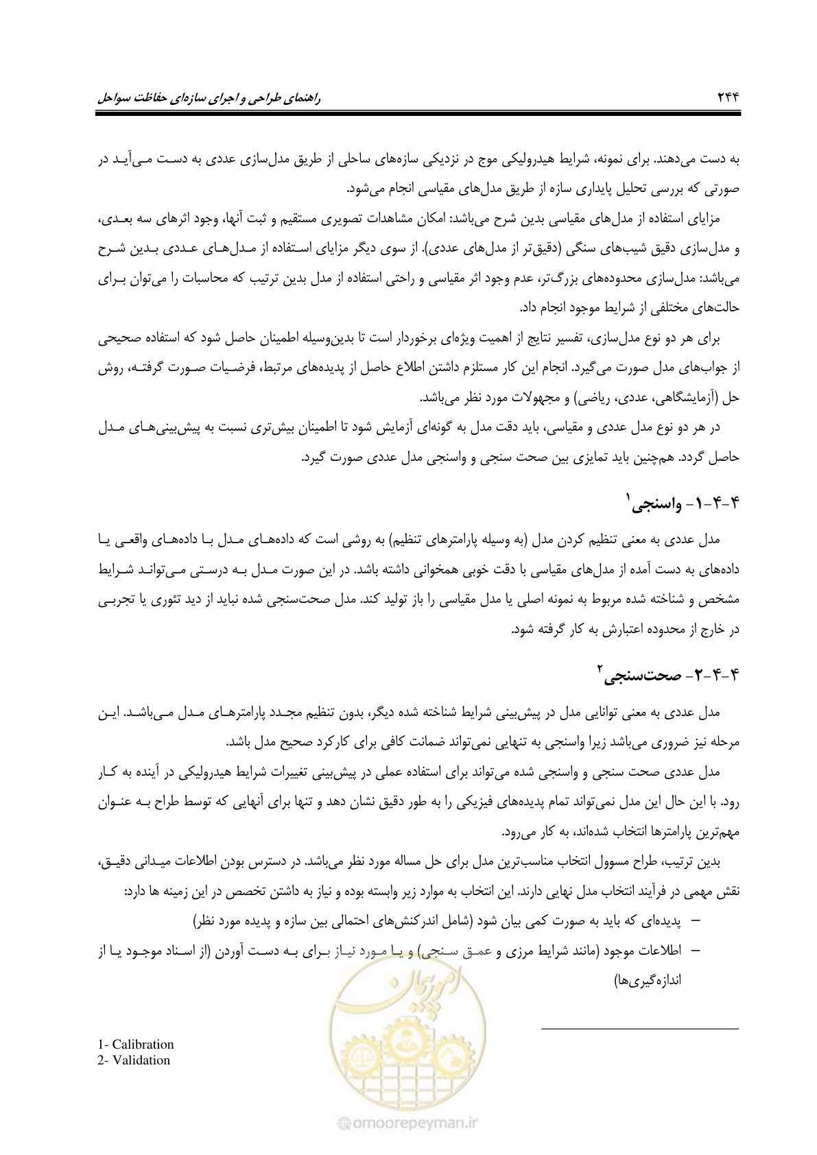 صفحه 263 از 395
