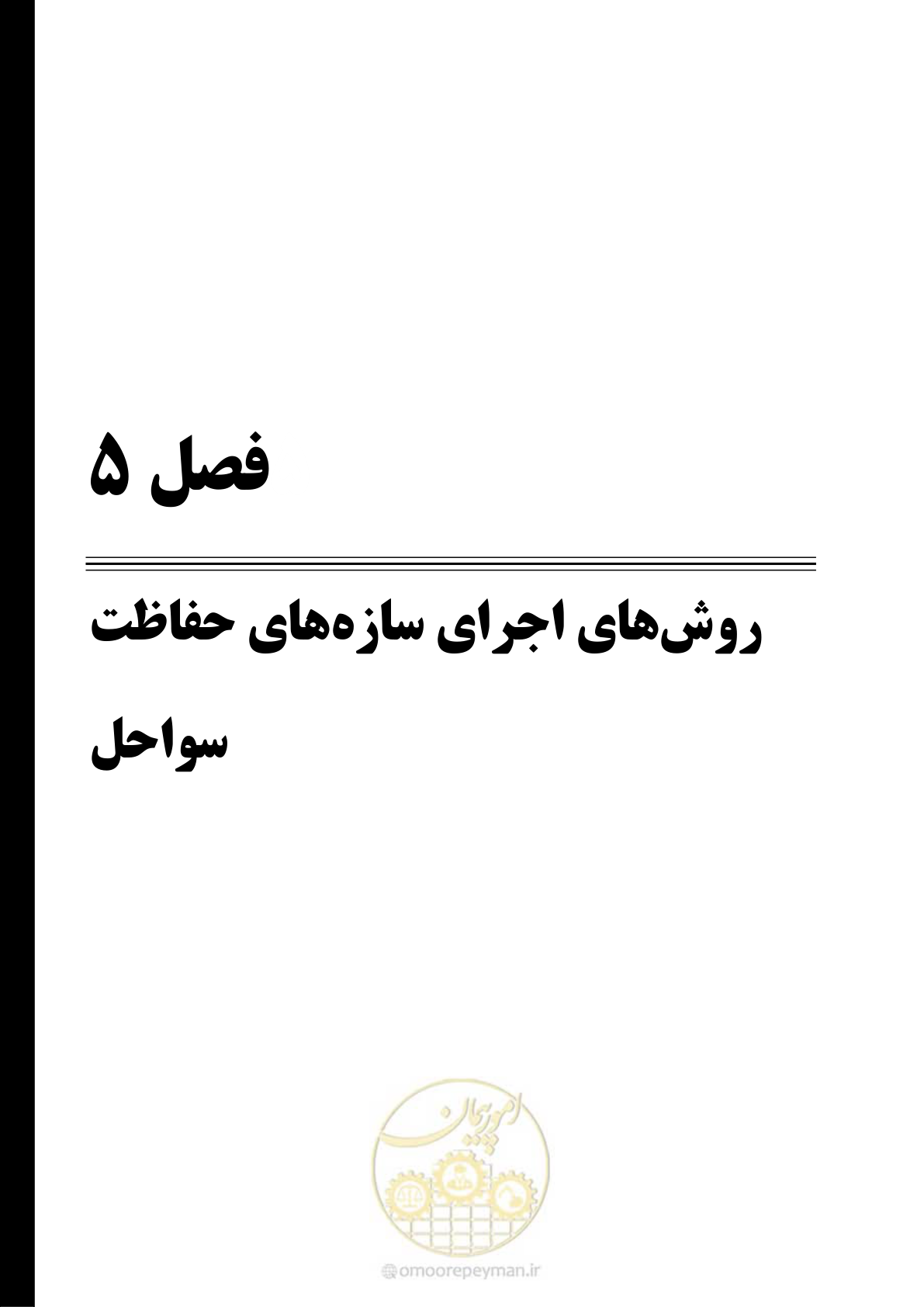صفحه 266 از 395